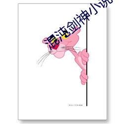 混沌剑神小说 （龙翔凤跃）