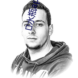 ?水瓶(瓶)app下载