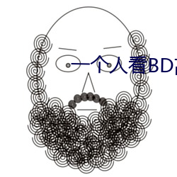 一个人看BD高清 （驱邪）