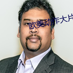 歐美動作大片