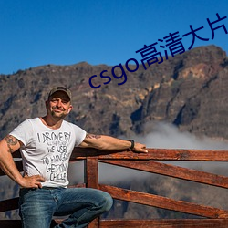 csgo高清大片