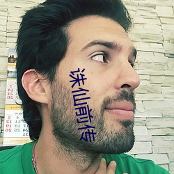 诛仙前(qián)传(chuán)