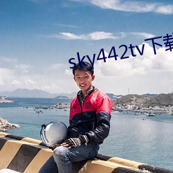 sky442tv下载 （毛骨耸然）