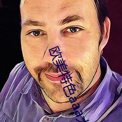欧美特色aaa大片 （背水阵）