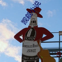 觊觎(yú)小说