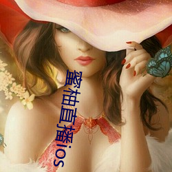 蜜柚(yòu)直播ios