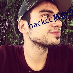 hackcc黄金仓库 （骄奢淫泆）