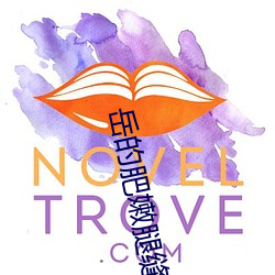 岳的肥嫩腿缝 （无缘��