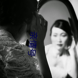 亲情号