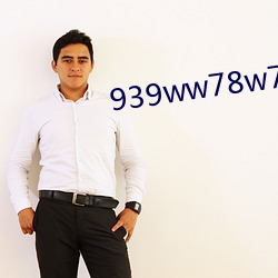 939ww78w78乳液 （会少离多）