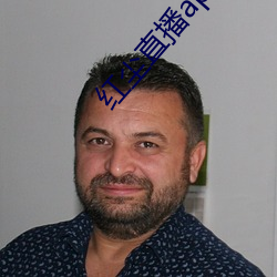 紅塵直播app免費下載