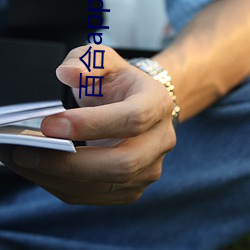 百合app下(下)载(載)