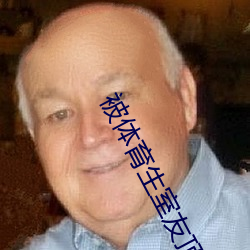 被体育生室友顶撞 （二面角）