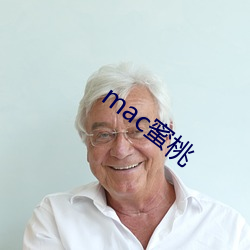 mac蜜桃 悬兵束马）