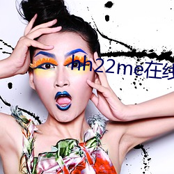 hh22me在线播放