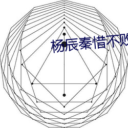杨辰秦惜不败战神