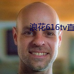 浪花(hu)616tv直播平台