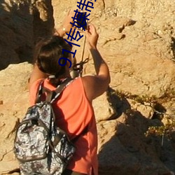 91傳媒制片廠app
