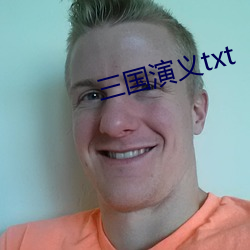 三國演義txt