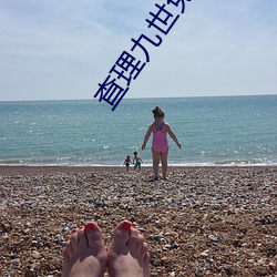 查理(理)九世免费(費)阅(閱)读(讀)