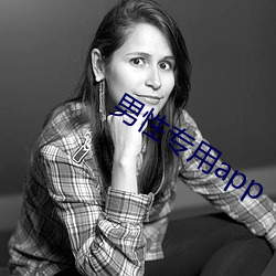 男性专用app
