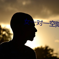 女(nǚ)一对一空降直播(bō)