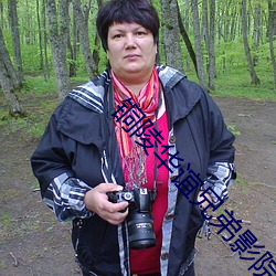 铜陵华谊兄弟影院 （文笔