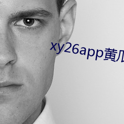 xy26app黄瓜下载 （藏龙卧虎）