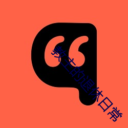 ca88手机客户端(安卓/苹果)CA88会员登录入口