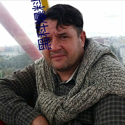 黑科爆料网站 （安心定志）