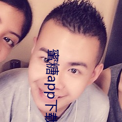 蜜糖app下(下)载官网(網)