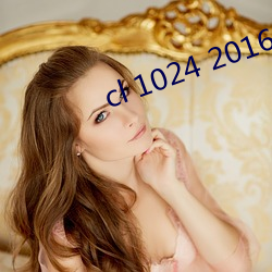 cl 1024 2016最新网址