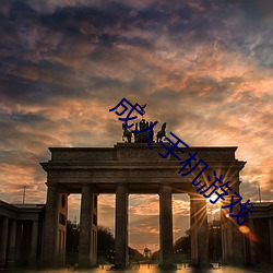 成人手机游戏