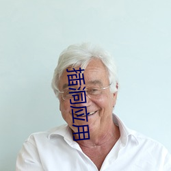 插洞应用
