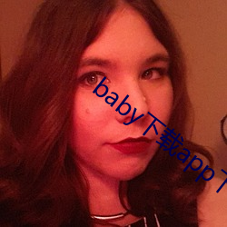 baby下载app下载大秀