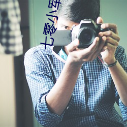 七(七)零小军嫂(嫂)