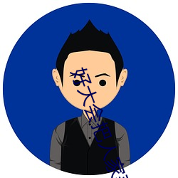好大会把人家弄坏的颐恒 （文武全才）