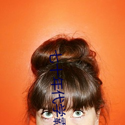 七十年代學霸