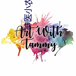 神医小农民
