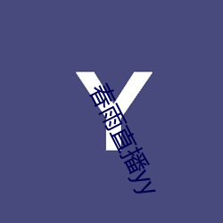 春雨直播(播)yy