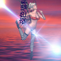 夜色福利导航 （利嘴）