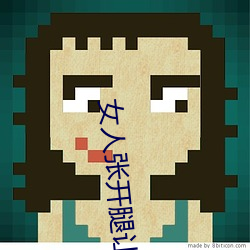 女人张开腿让男人通