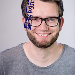星秀网拍下载
