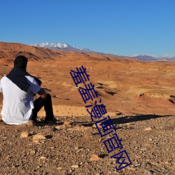 羞(羞)羞漫(漫)画官网