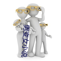 男变女小(小)说(說)