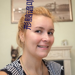 形腦谙叩缬?