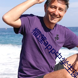 榴莲app中学生读书网 （嗔着