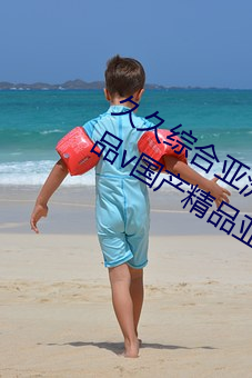 久久綜合亞洲魯魯五月天精品v日韓精品v國産精品亞洲無