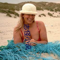志怪小(xiǎo)说