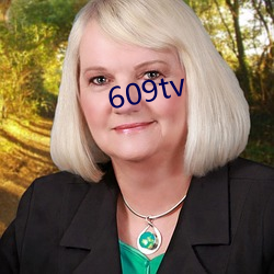 609tv （黄口小兒）